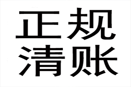 玉山收债公司