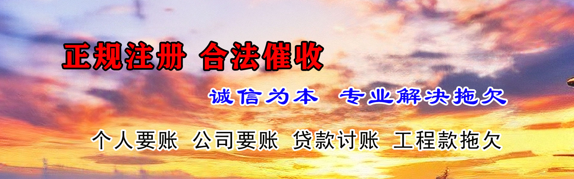 玉山清债公司