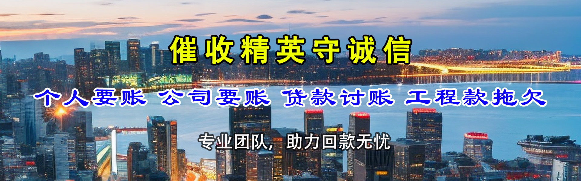 玉山收债公司