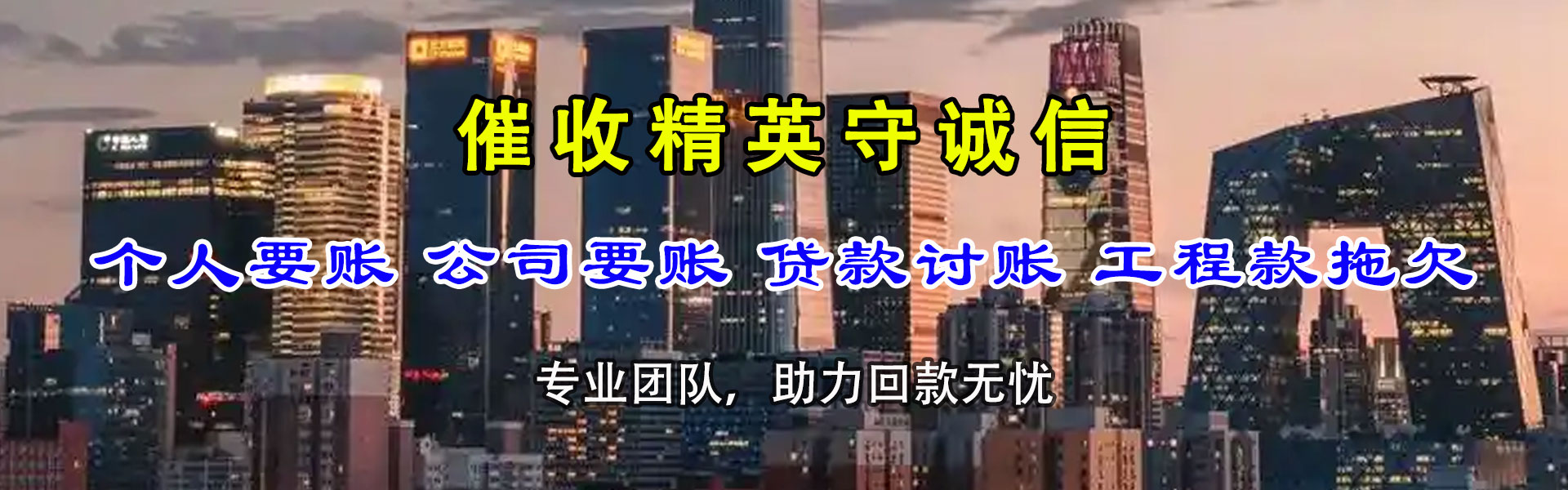 玉山收债公司